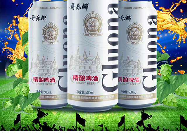 哥樂娜精釀啤酒500ml×12罐