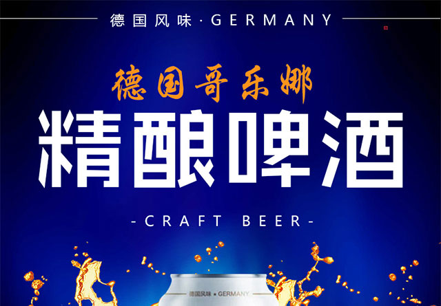 哥樂娜精釀啤酒500ml×12罐