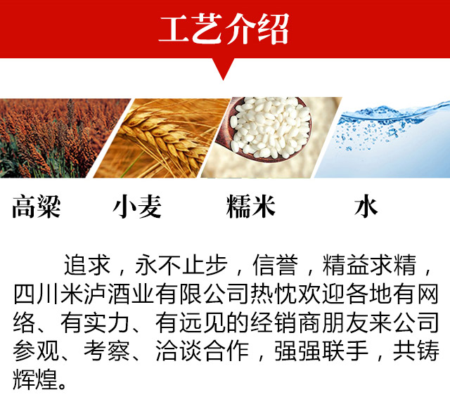 四川米瀘酒業有限公司