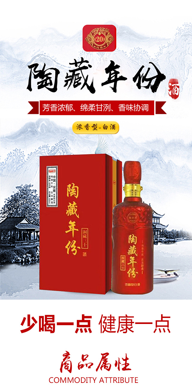 陶藏年份酒全國運(yùn)營招商中心