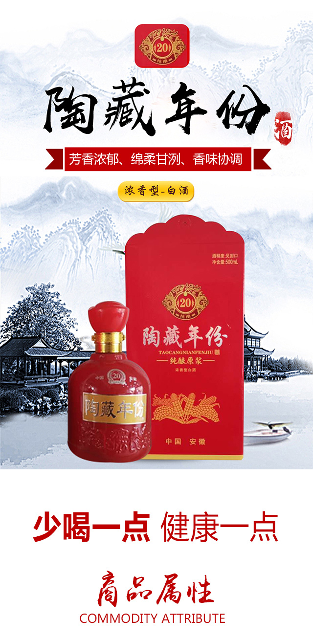 陶藏年份酒全國(guó)運(yùn)營(yíng)招商中心