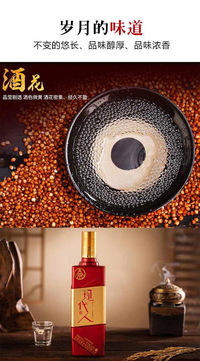 宜賓五糧液股份有限公司出品現(xiàn)代人酒紅色人生42°52°500ml濃香型白酒