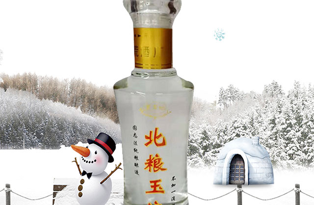 北糧玉液酒
