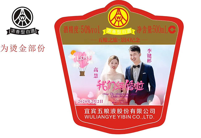 定制酒濃香型白酒【50°500ml】
