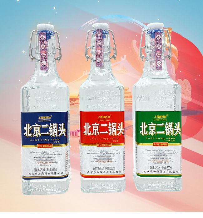 北京二鍋頭42度500ml濃香型白酒