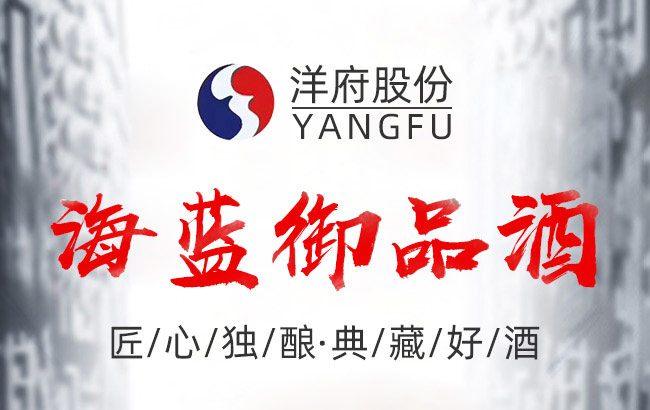 海藍御品天尊【42度500ml】