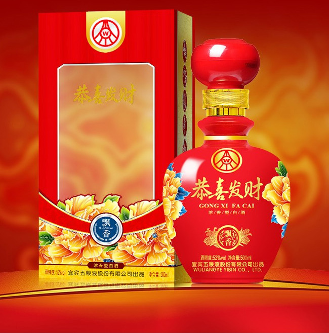恭喜發(fā)財酒-飄香