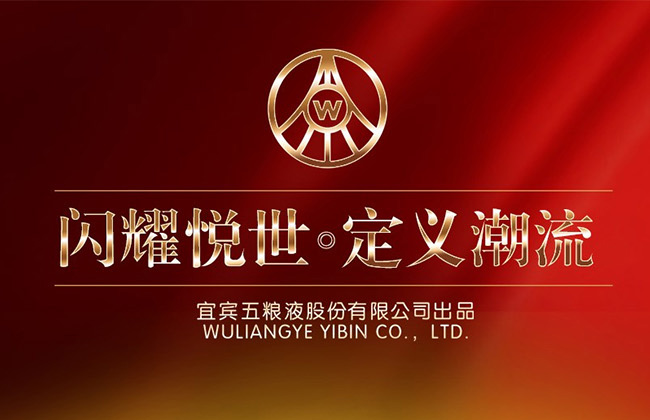 輝煌騰達酒·佳品