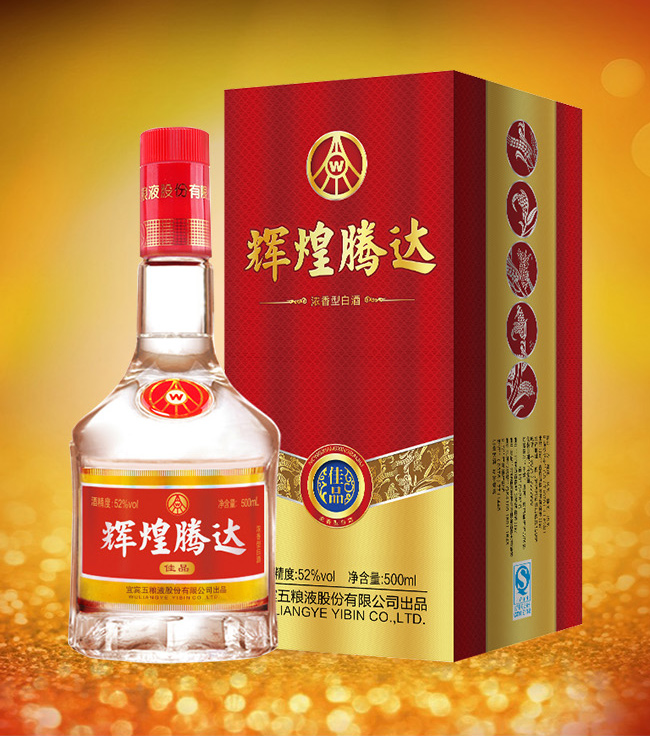 輝煌騰達酒·佳品