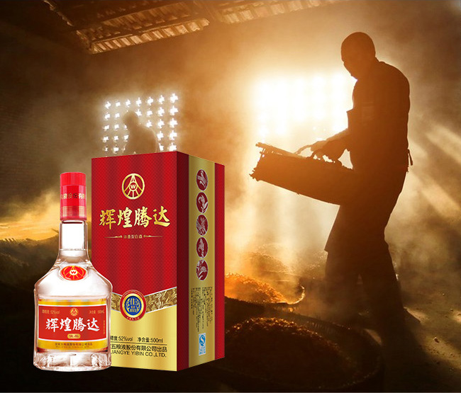 輝煌騰達酒·佳品
