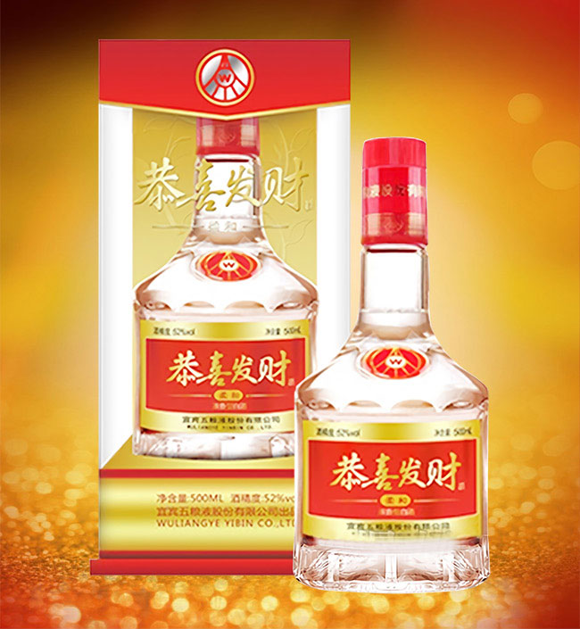 恭喜發財酒-柔和