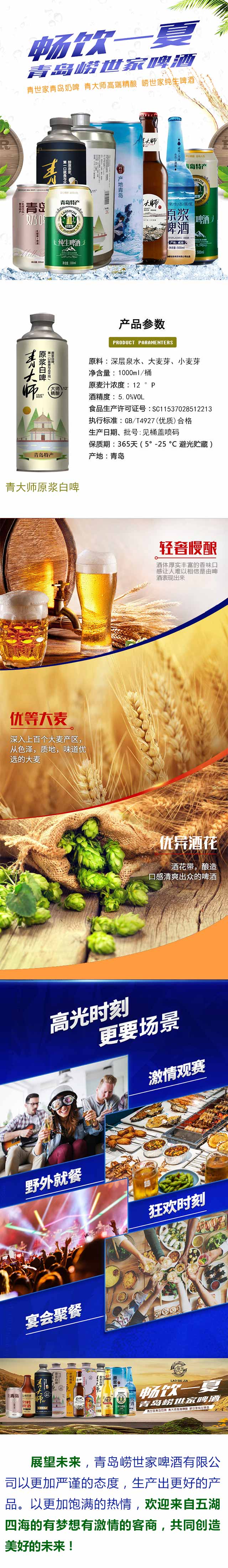 青大師原漿白啤1000mlX6