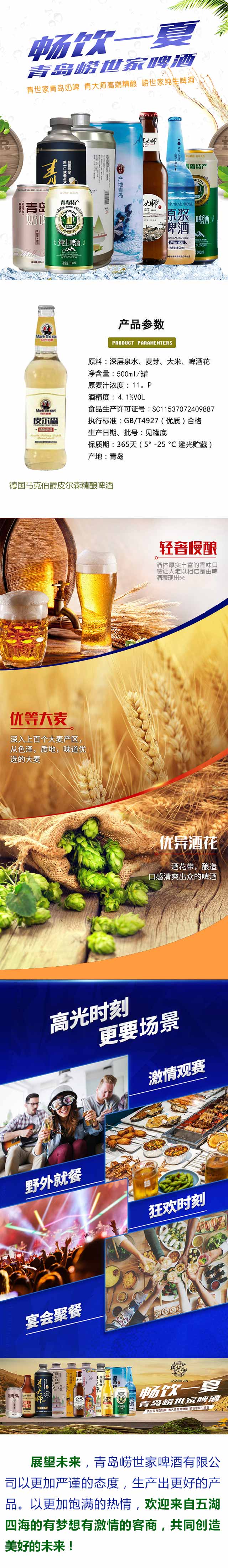 德國馬克伯爵皮爾森精釀啤酒500mlX12瓶