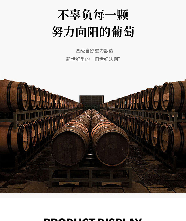 拉貢酒莊V9干紅葡萄酒【15° 750ml】