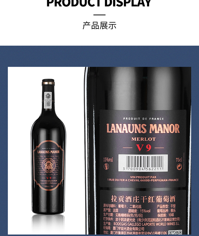 拉貢酒莊V9干紅葡萄酒【15° 750ml】