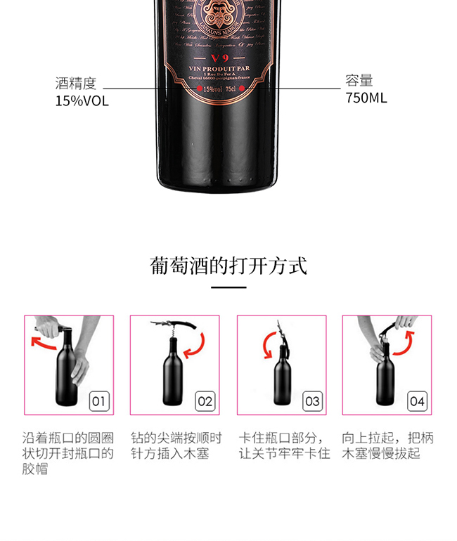 拉貢酒莊V9干紅葡萄酒【15° 750ml】