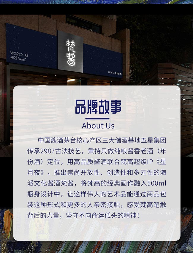 梵醬酒 醬香型白酒【53° 500ml】