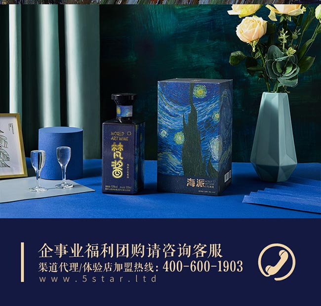 梵醬酒 醬香型白酒【53° 500ml】