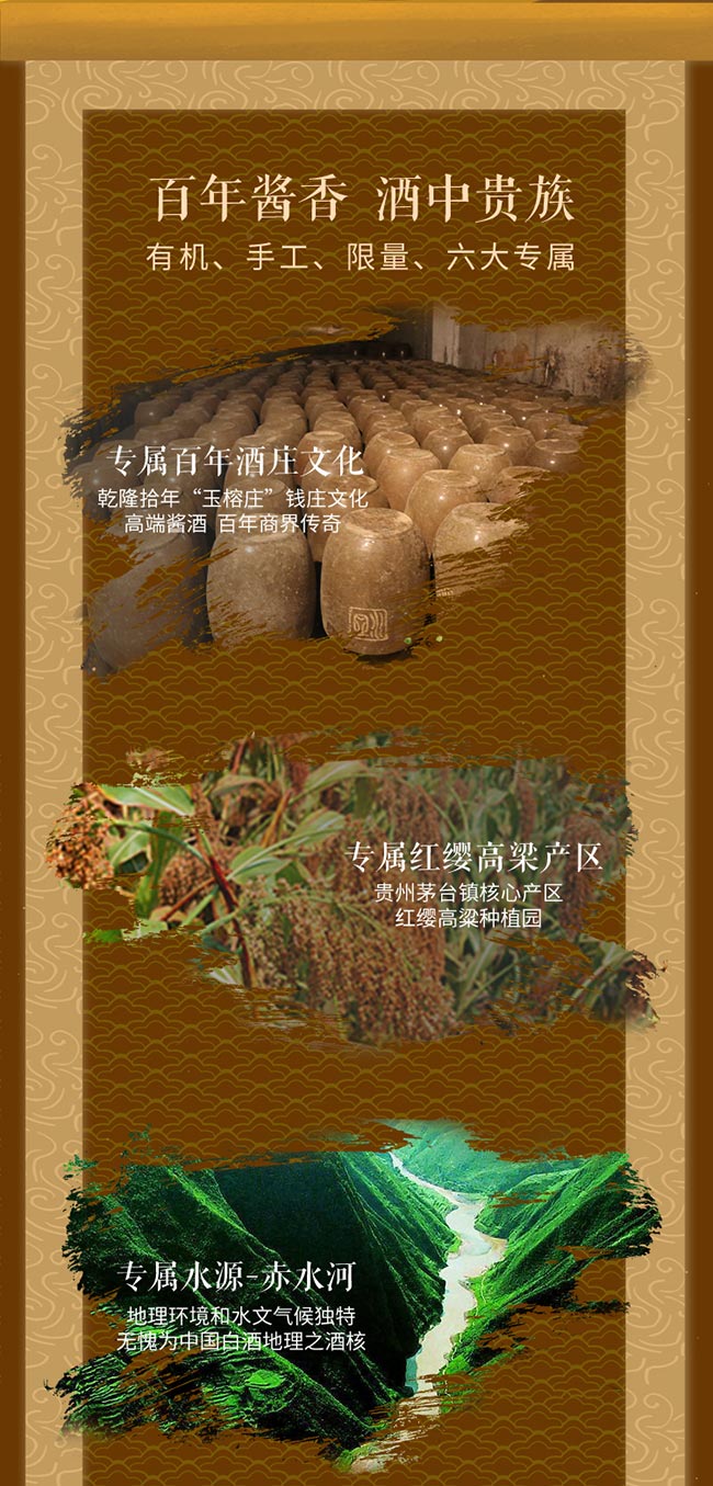 玉榕莊醬酒龍樽 醬香型白酒【53° 500ml】