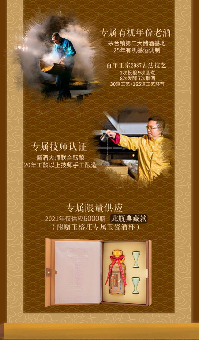 玉榕莊醬酒龍樽 醬香型白酒【53° 500ml】