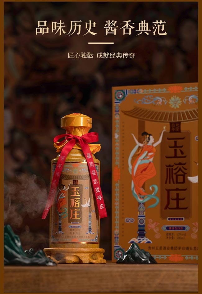 玉榕莊醬酒龍樽 醬香型白酒【53° 500ml】