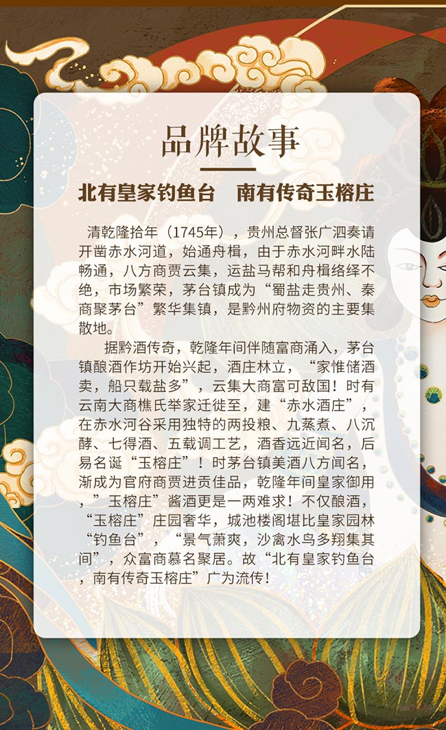 玉榕莊醬酒龍樽 醬香型白酒【53° 500ml】