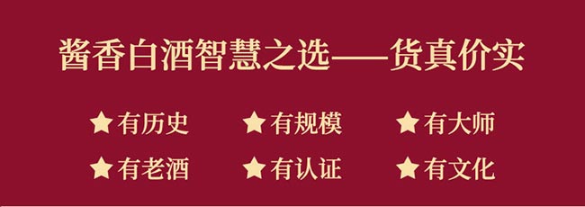 權(quán)馬醬酒小金瓶 醬香型白酒【53° 125ml】