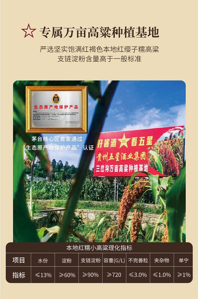 權(quán)馬醬酒小金瓶 醬香型白酒【53° 125ml】