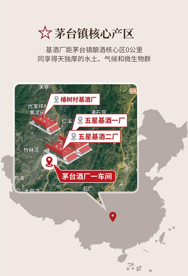 權(quán)馬醬酒小金瓶 醬香型白酒【53° 125ml】