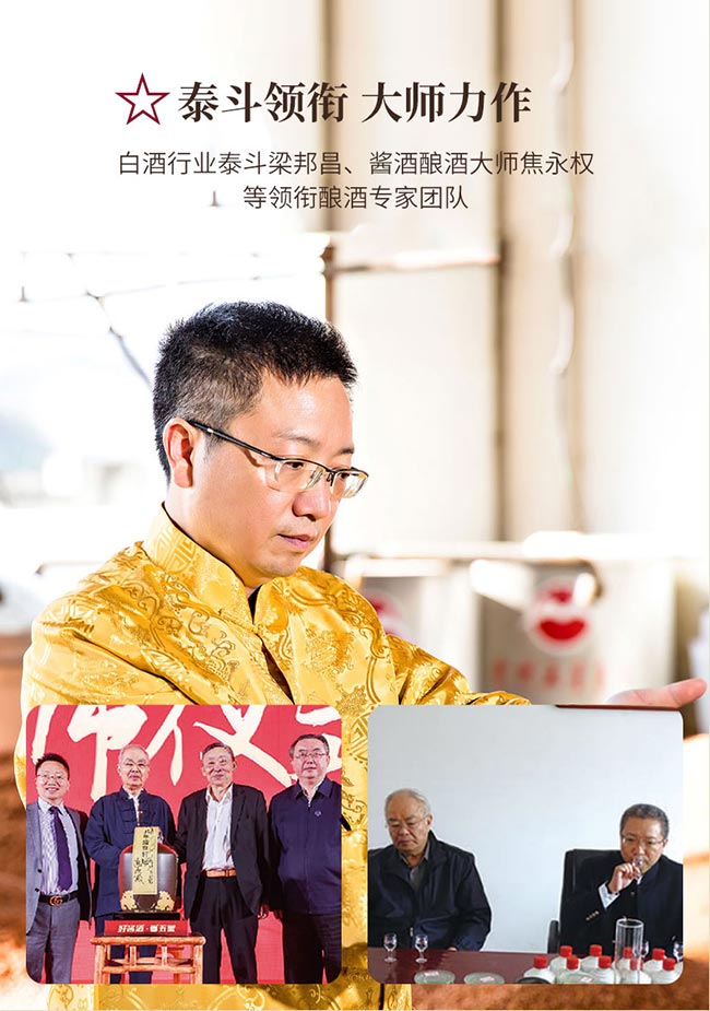 權(quán)馬醬酒小金瓶 醬香型白酒【53° 125ml】