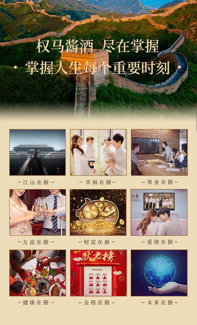 權(quán)馬醬酒小金瓶 醬香型白酒【53° 125ml】