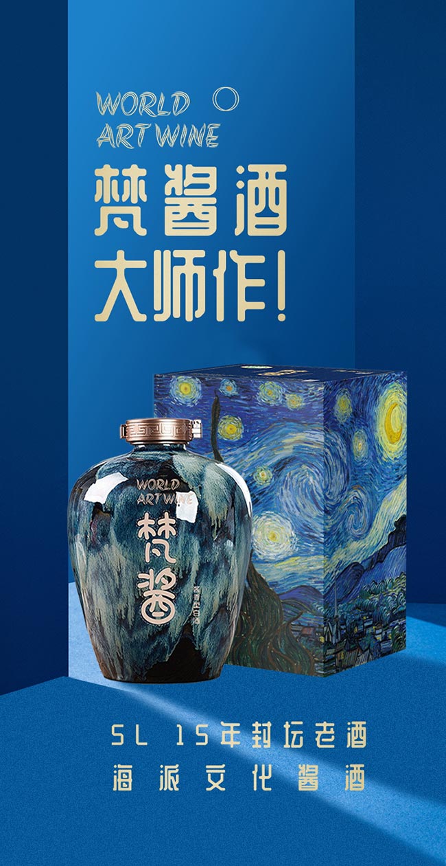 梵醬酒大師作 醬香型白酒【53° 5L】