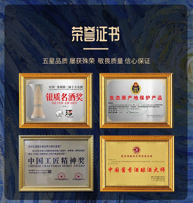 梵醬酒大師作 醬香型白酒【53° 5L】