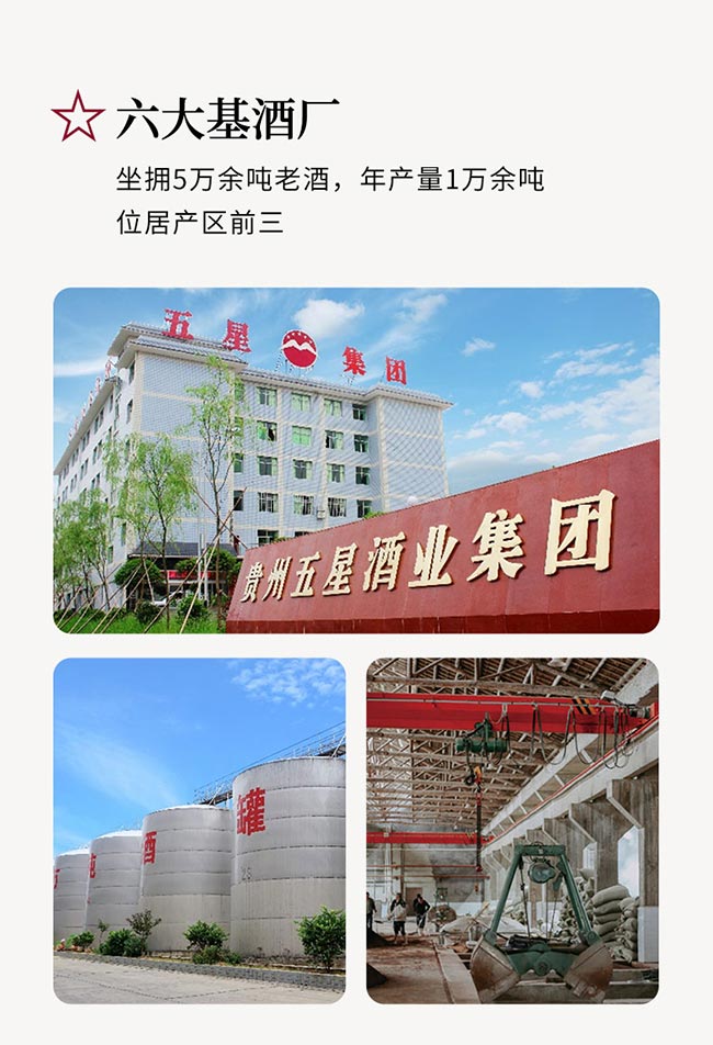 國誼樓國禮 醬香型白酒【53° 500ml】