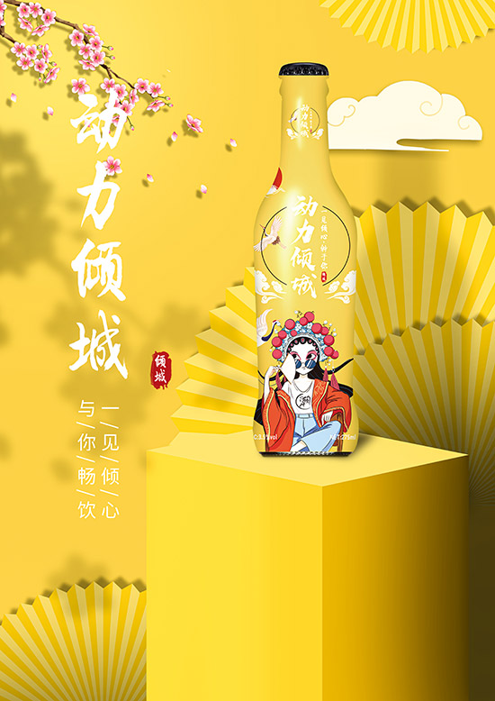 動力傾城蘇打酒【3.5° 275ml】