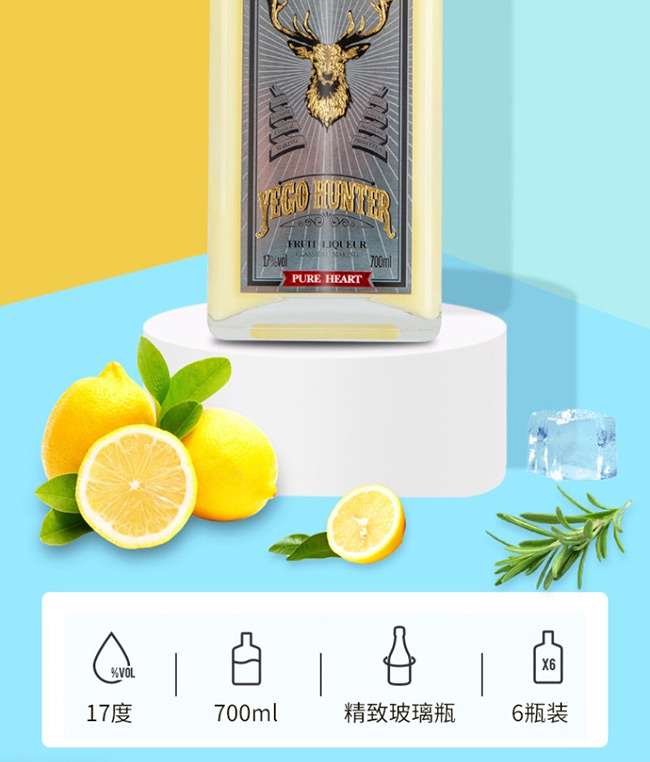 野格哈古雷斯檸檬奶油利口酒【17°700ml】
