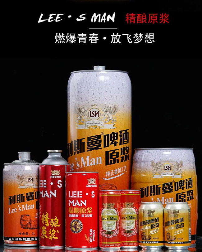 利斯曼原漿啤酒330ml