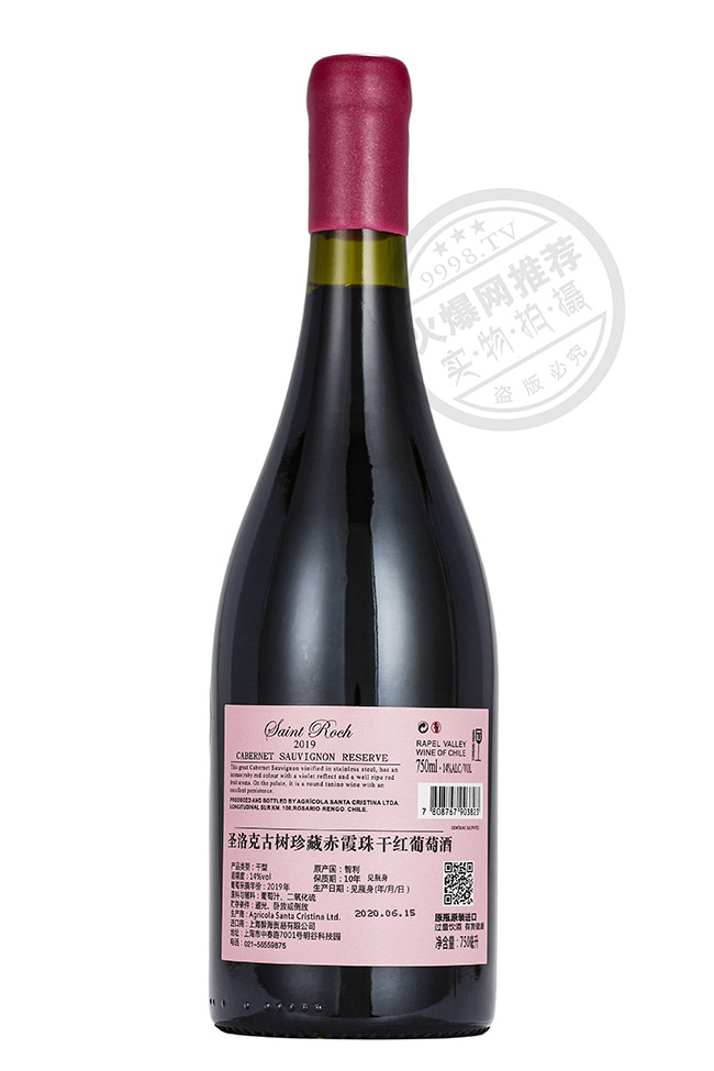 圣洛克古樹珍藏赤霞珠干紅葡萄酒