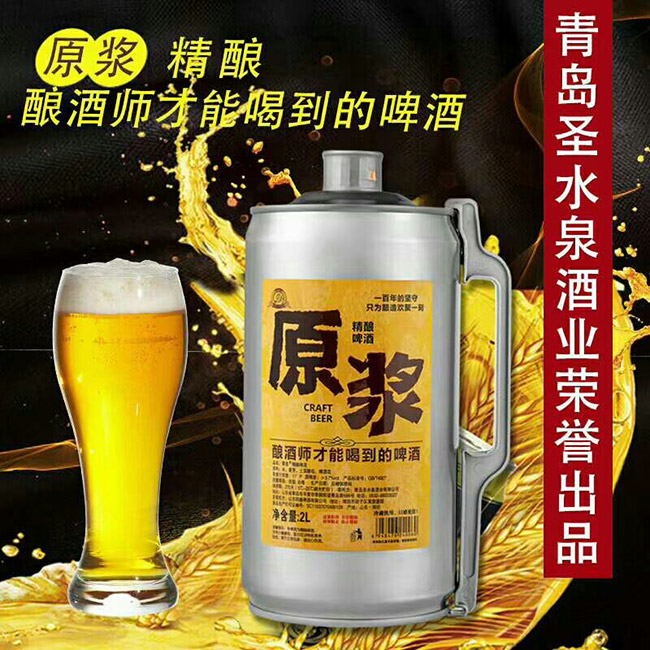 青圣原漿精釀啤酒【2L】