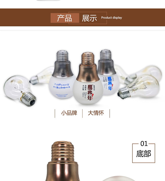 那些年燈泡小酒醬香型白酒【53°100ml×6瓶】