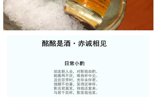 酩酩是酒黃酒【12°500ml】