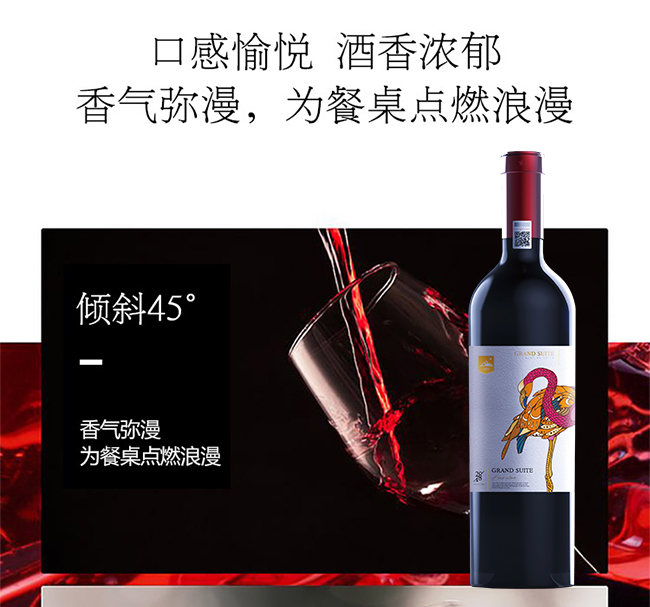 富雀·開運鳥珍藏級干紅