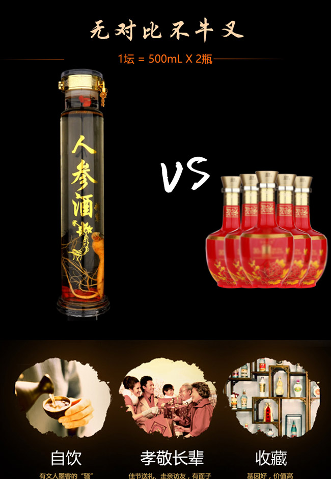 蘊泉坊人參酒【52° 1L】