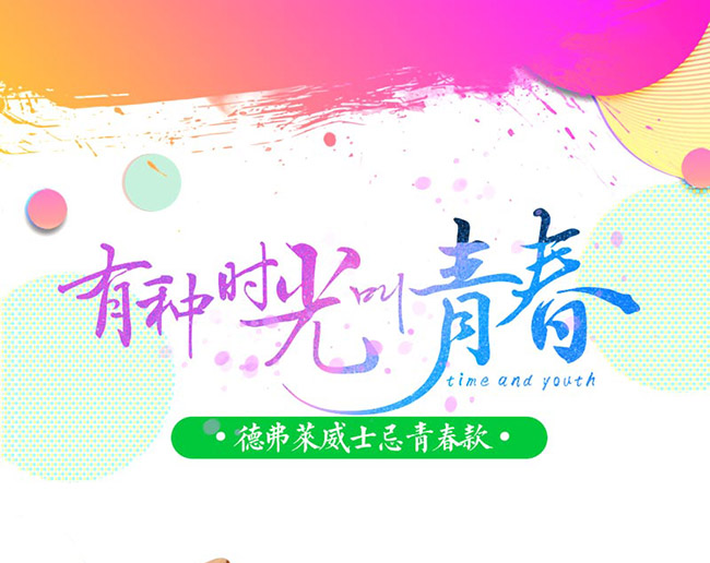 德弗萊威士忌果香青春款【27° 180ml】