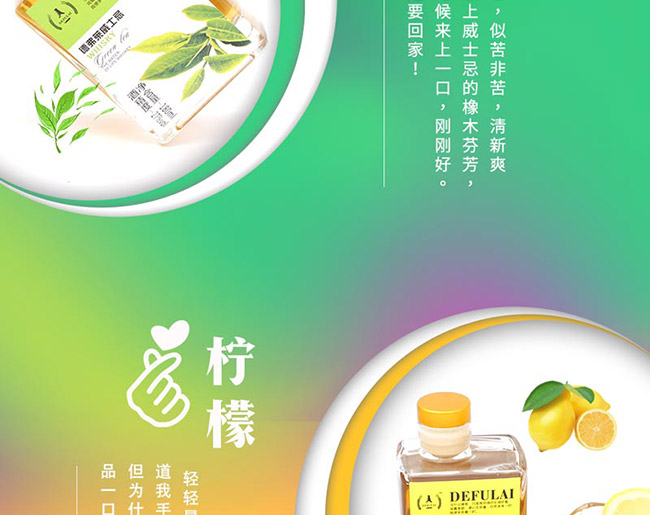 德弗萊威士忌果香青春款【27° 180ml】