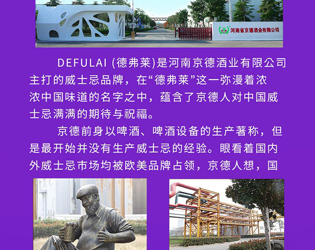 德弗萊威士忌果香青春款【27° 180ml】