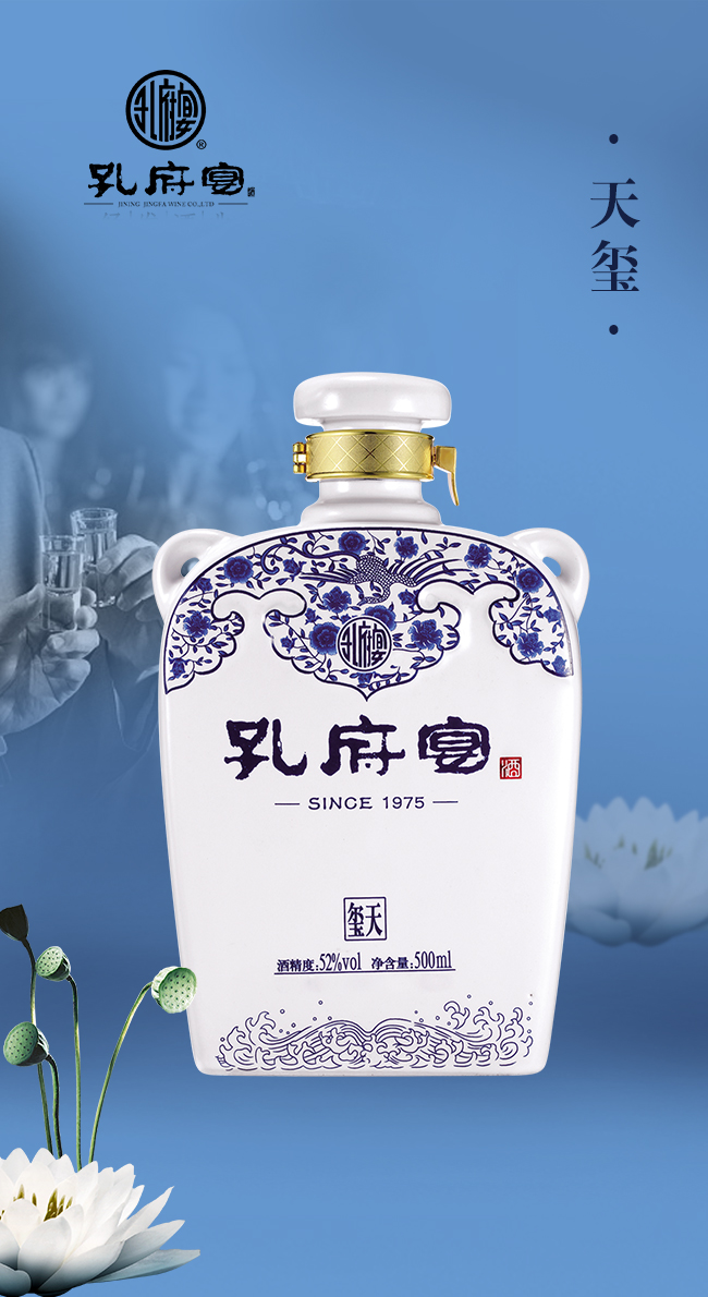 孔府宴·荷風漢韻