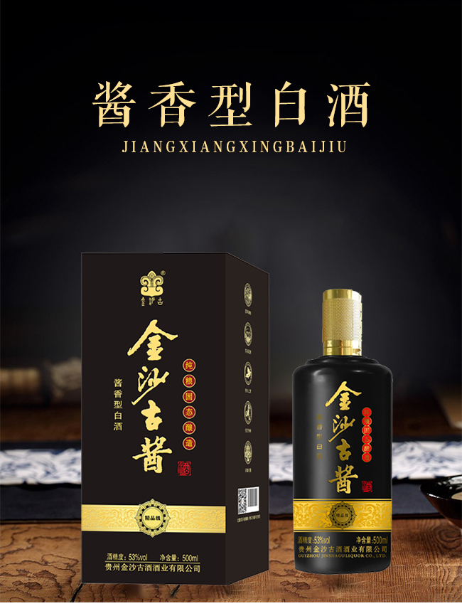 金沙古醬精品級