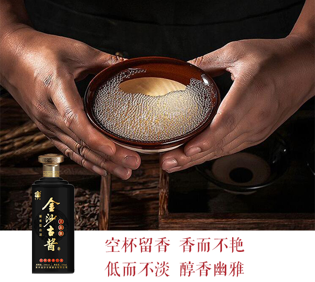 金沙古醬上品級