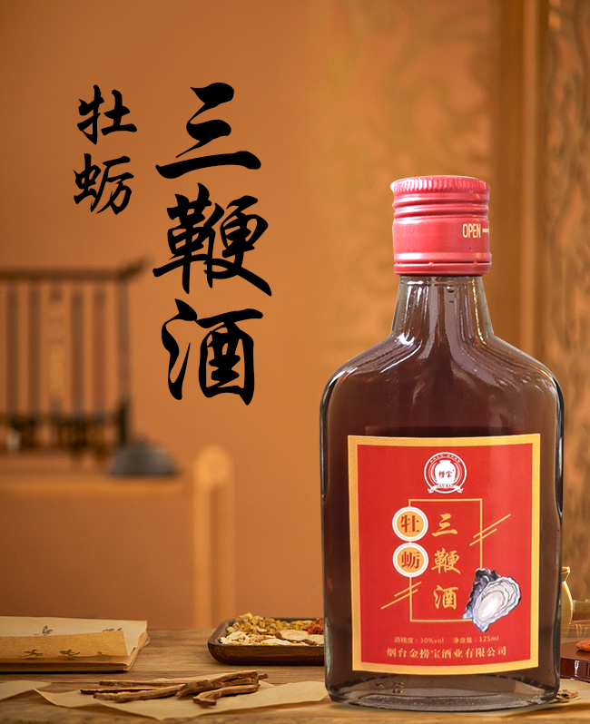 撈寶牡蠣三鞭酒